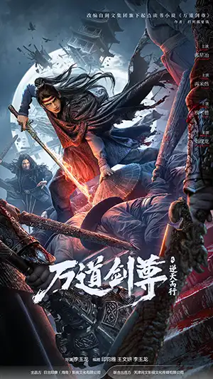 دانلود فیلم Sword Sovereign: Heavenbreaker 2025 با دوبله فارسی و زیرنویس فارسی