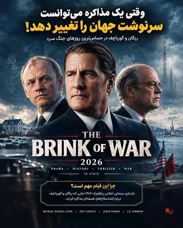 دانلود فیلم The Brink of War دوبله فارسی | فیلم در آستانه ی نبرد