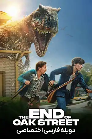 دانلود فیلم The End of Oak Street 2026 دوبله فارسی