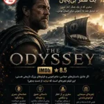 دانلود فیلم The Odyssey 2026 دوبله فارسی