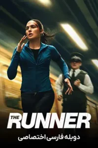 دانلود فیلم The Runner 2026 با دوبله فارسی | فیلم دونده
