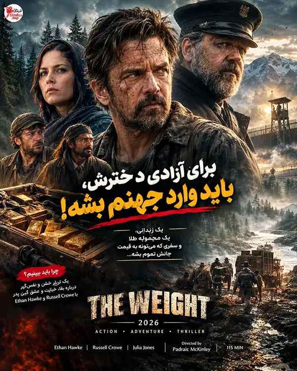 دانلود فیلم The Weight 2026 دوبله فارسی و زیرنویس فارسی | وزن
