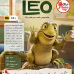 دانلود انیمیشن Leo دوبله فارسی