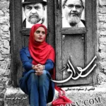 دانلود فیلم رسوایی