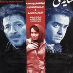 دانلود فیلم سایه‌های موازی