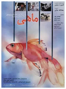 دانلود فیلم ماهی