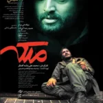 دانلود فیلم ملکه