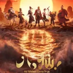دانلود انیمیشن All Wishes Come True دوبله فارسی
