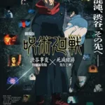 دانلود انیمه Jujutsu Kaisen: Execution دوبله فارسی