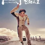 دانلود فیلم Pegasus 2019 دوبله فارسی