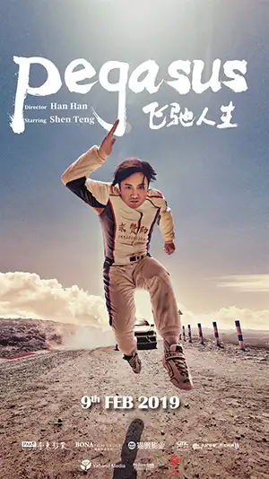 دانلود فیلم Pegasus 2019 دوبله فارسی