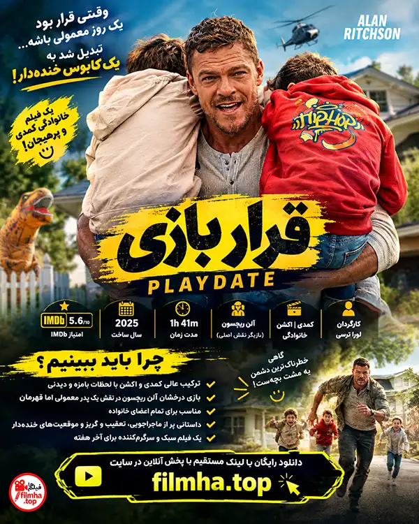 دانلود فیلم Playdate دوبله فارسی | فیلم قرار بازی