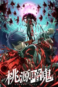 دانلود انیمه Tougen Anki: Dark Demon of Paradise دوبله فارسی