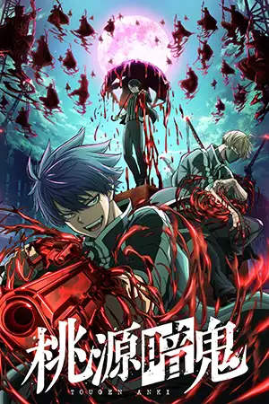 دانلود انیمه Tougen Anki: Dark Demon of Paradise دوبله فارسی