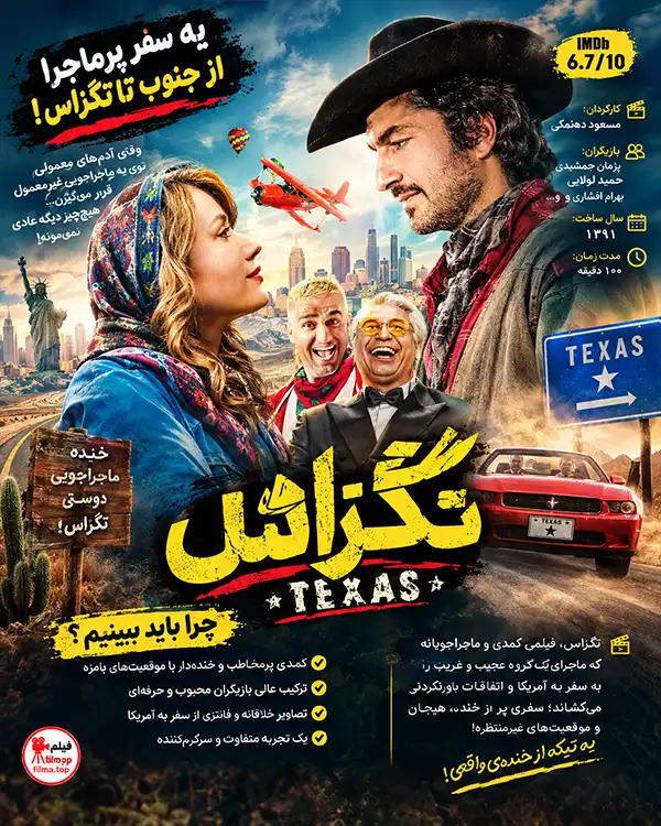 دانلود فیلم تگزاس با کیفیت عالی