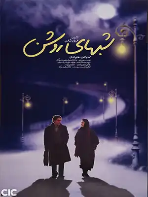 دانلود فیلم شب های روشن